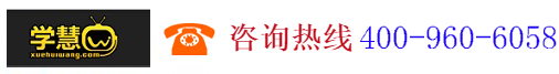 北京學慧網絡教育科技有限公司,www.xuehuiwang.com