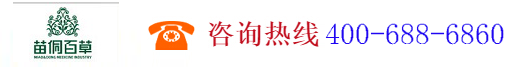貴州苗侗百草醫藥發展有限公司,www.miaoyaowang.com