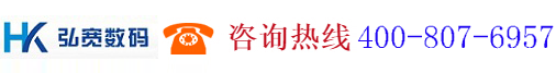廣州弘寬數碼科技有限公司,www.gzhongkuan.com