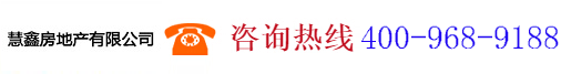 深圳慧鑫房地產有限公司,www.szhxfdc.com