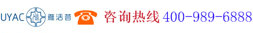 深圳雅活薈網絡科技有限公司,www.uyagroup.com