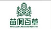 貴州苗侗百草醫藥發展有限公司