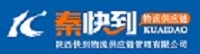 陜西快到物流供應鏈管理有限公司