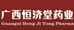 廣西恒濟堂藥業有限公司