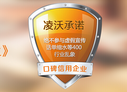 凌沃400電話