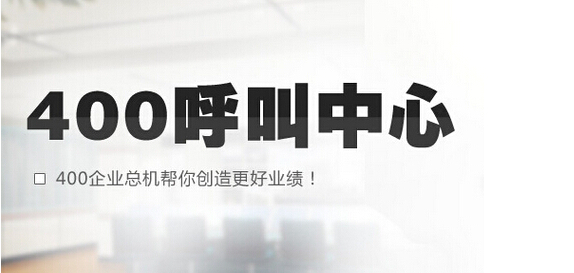 400電話辦理有哪些流程,蘇州400電話辦理的步驟有哪些