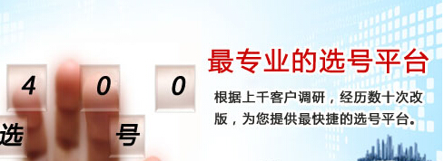 400選號,400選號技巧