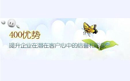 企業為什么要辦理400電話