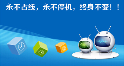 安裝400電話