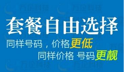 400電話辦理如何挑選400號碼及套餐
