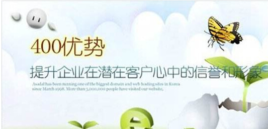 400電話的優勢