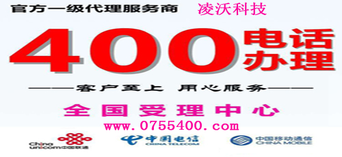 400電話辦理的主要功能都有些什么？