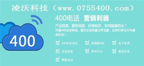 最近新注冊的公司，怎么樣辦理400電話
