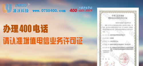 400電話有什么優勢？
