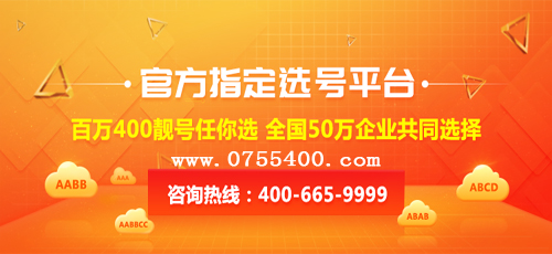 關注哪一個400電話申請平臺提供不占線服務