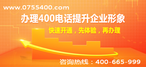 400電話是什么？400電話是詐騙電話嗎？