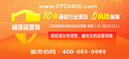 企業開通400電話的條件你知道嗎？
