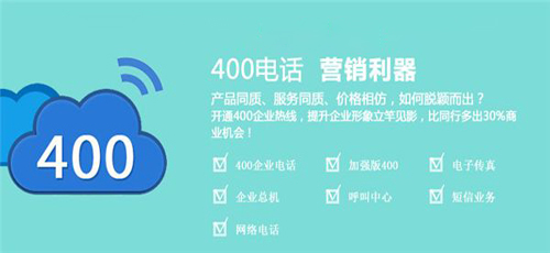 寧波400電話申請過程有哪些注意事項