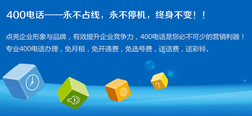 云浮400電話辦理主要適用于哪些行業